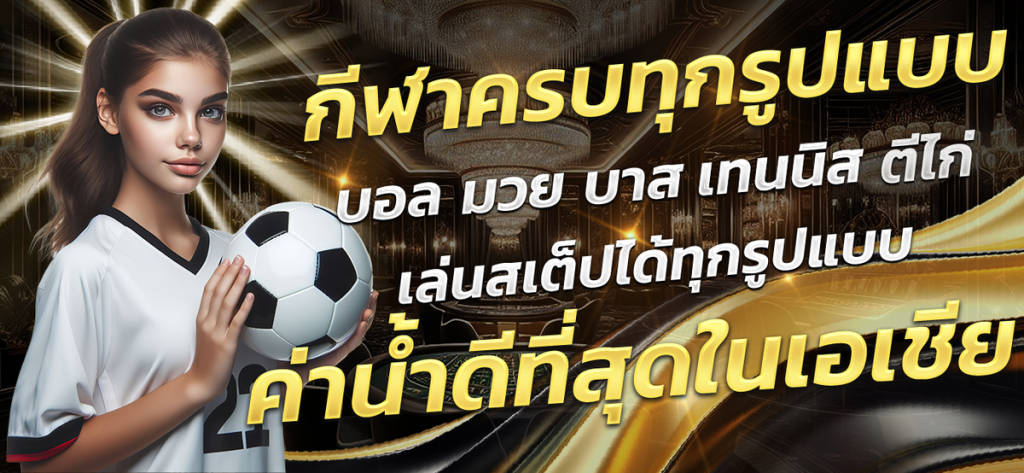 sky คาสิโน89
